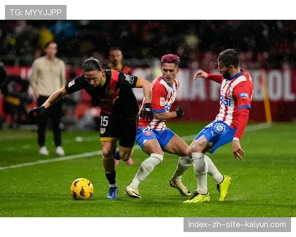 赫罗纳前场逼抢强度不足 被对手多次打出快速反击